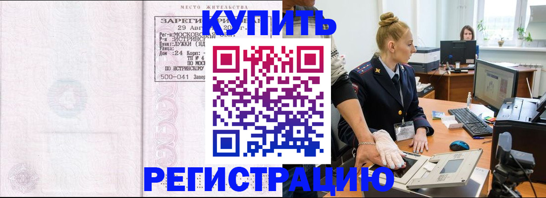 временная регистрация надежно в Венёве