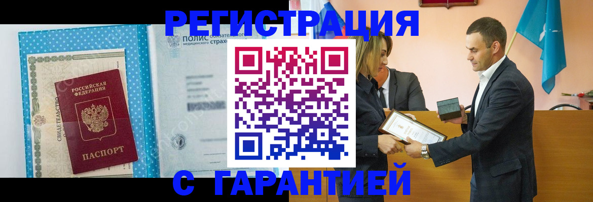 прописка для работы в Венёве